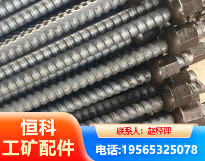 黔南右旋螺纹锚杆