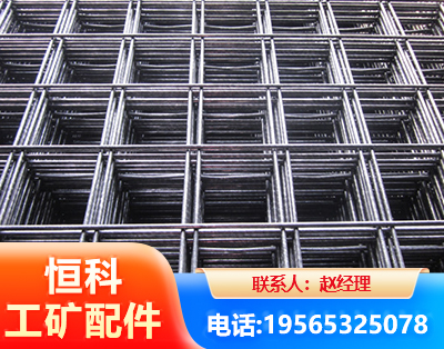 黔南钢筋平焊网