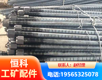 黔南左旋螺纹锚杆