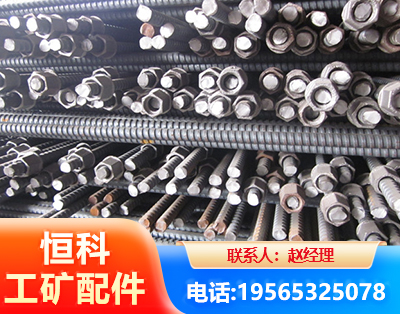 黔南右旋螺纹锚杆